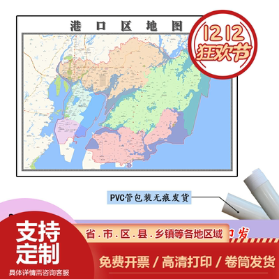港口区地图1.1m新款高清贴图广西省防城港市行政交通区域划分现货