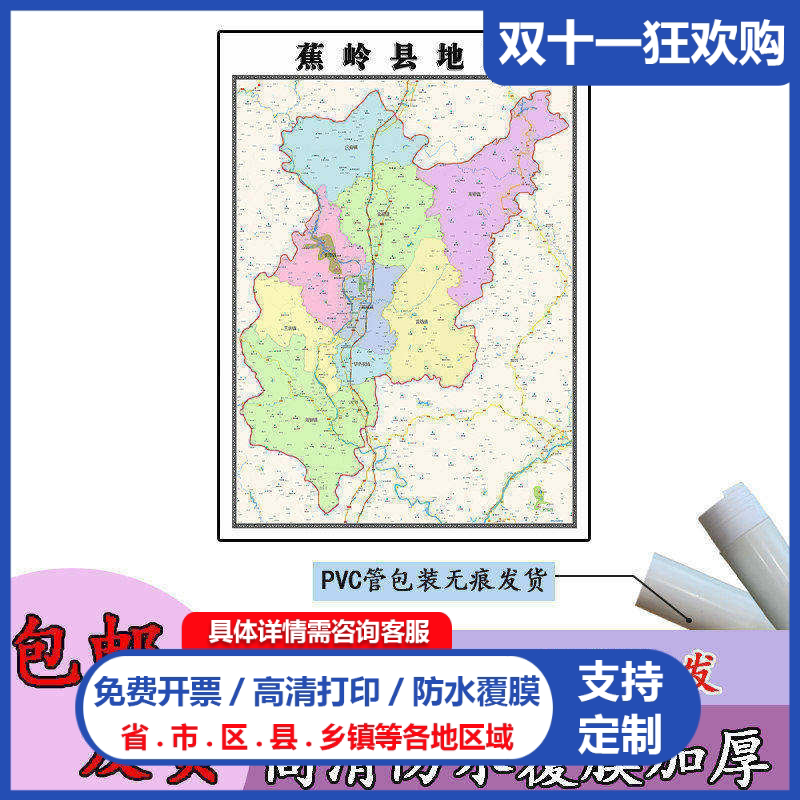蕉岭县地图1.1m高清覆膜防水贴图广东省梅州市行政交通区域划分