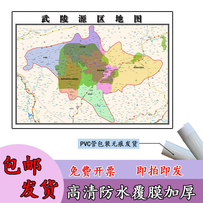 武陵源区地图1.1m湖南省张家界市高清贴图新款行政交通区域划分