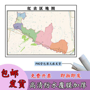 红古区地图1.1m贴图现货高清新款甘肃省兰州市行政交通区域划分