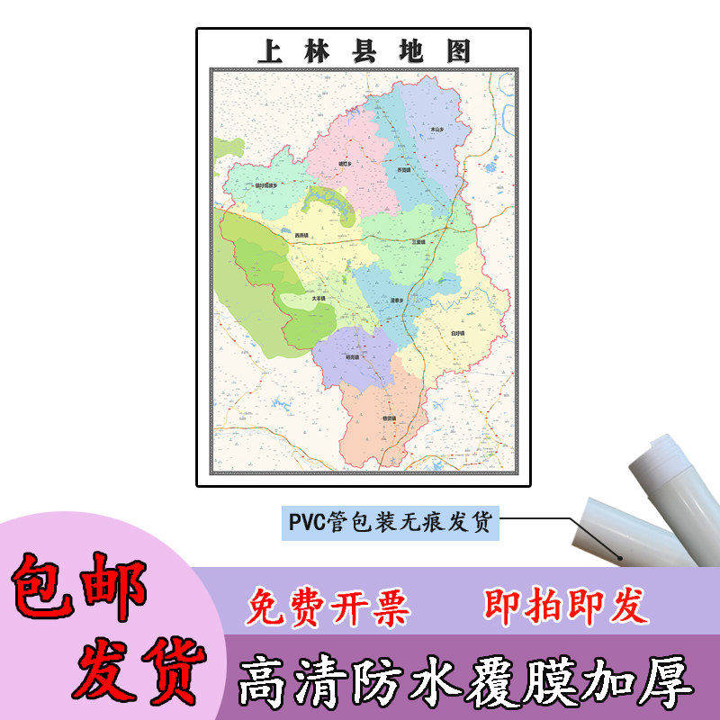 上林县地图1.1m现货广西省南宁市行政交通区域路线划分高清贴图