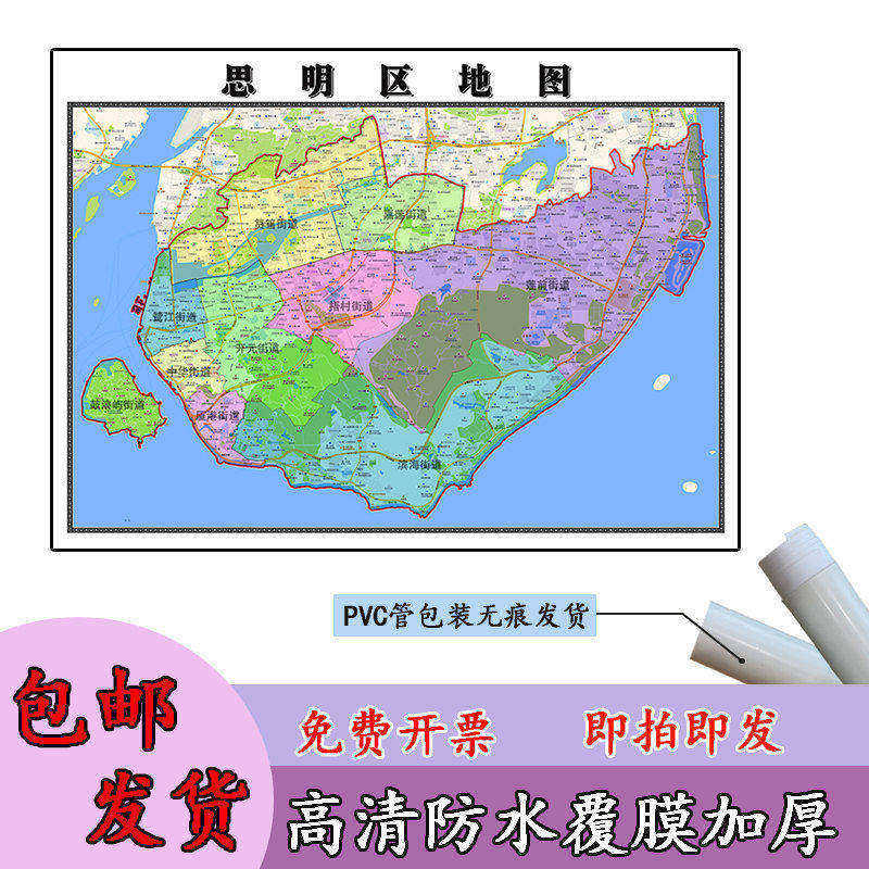 思明区地图1.1m高清覆膜防水贴图福建省厦门市行政交通区域划分