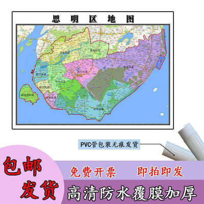 思明区地图1.1m高清覆膜防水贴图福建省厦门市行政交通区域划分