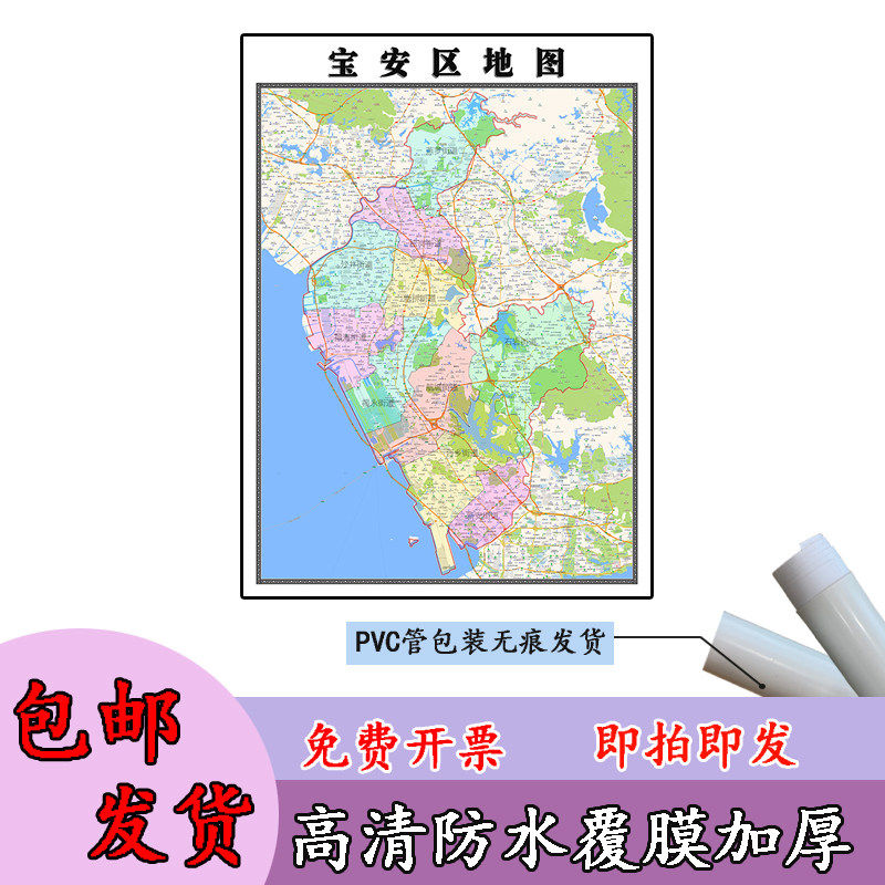 宝安区1.1m广东省深圳市行政交通区域颜色划分墙面贴图新款现货
