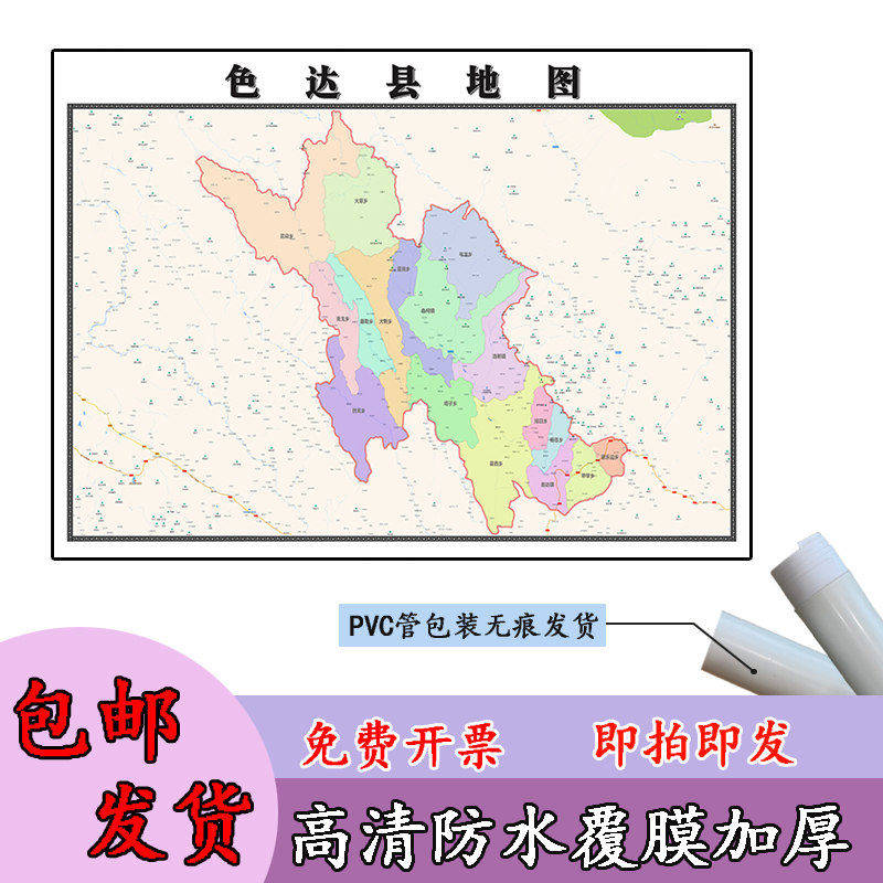 色达县地图1.1米高清贴图四川省甘孜藏族自治州行政交通区域划分