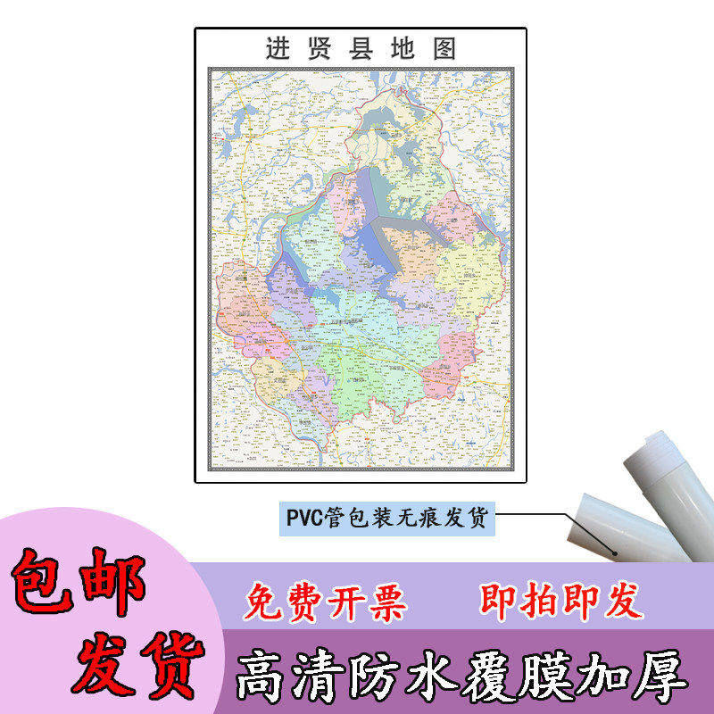 进贤县地图1.1m现货行政交通区域路线划分江西省南昌市高清贴图