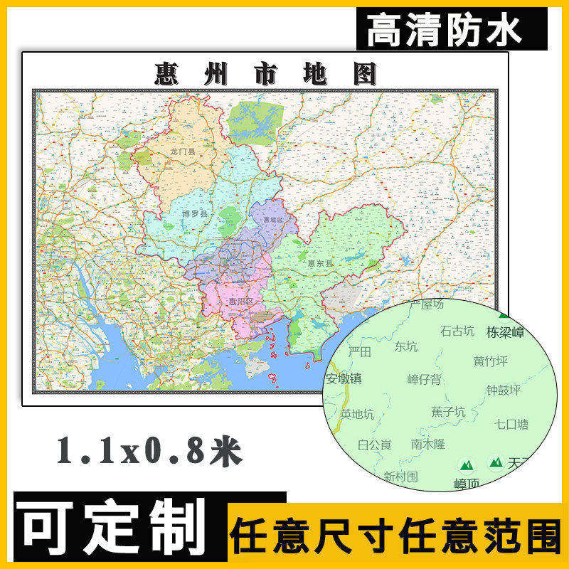惠州市地图1.1m广东省新款行政交通区域颜色划分高清贴图现货