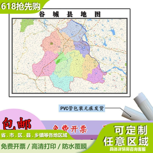 谷城县地图1.1m高清覆膜防水贴图湖北省襄阳市行政交通区域划分