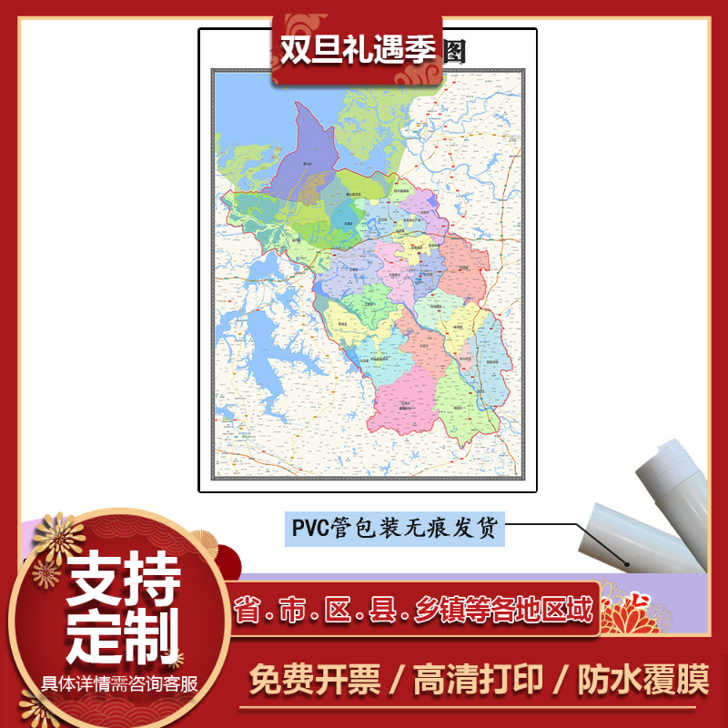 余干县地图1.1m贴图现货高清新款江西省上饶市行政交通区域划分