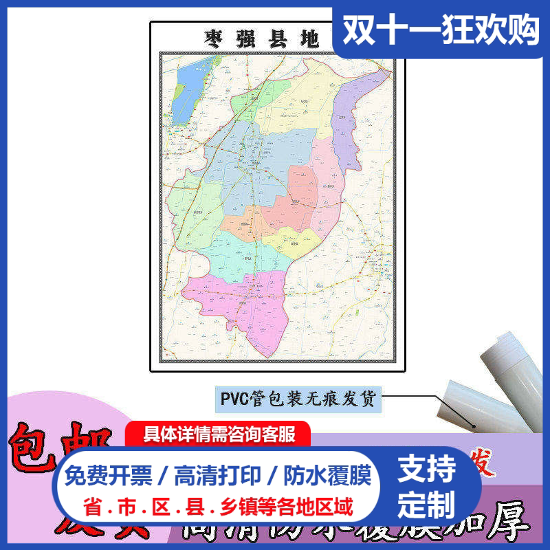枣强县地图1.1m贴图现货新款河北省衡水市行政区域交通路线划分