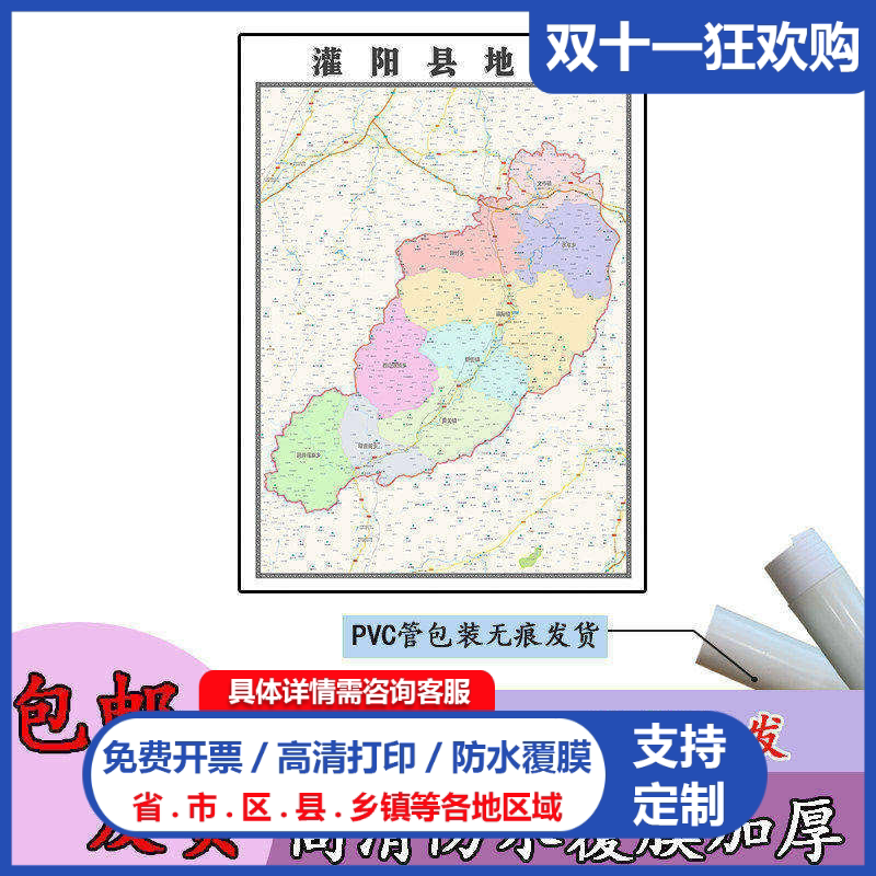 灌阳县地图1.1m广西省桂林市高清贴图新款行政交通区域划分现货