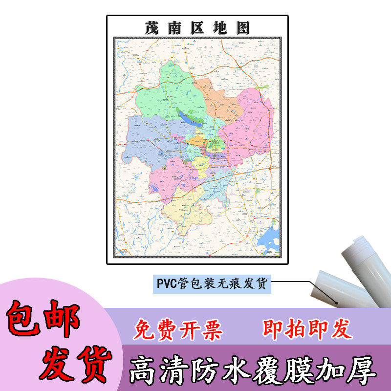 茂南区地图1.1m行政交通区域路线划分广东省茂名市高清新款贴图