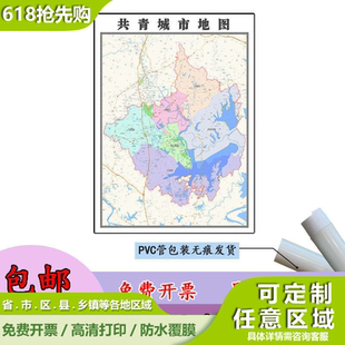 共青城市地图1.1m行政交通区域路线划分江西省九江市高清新款贴图