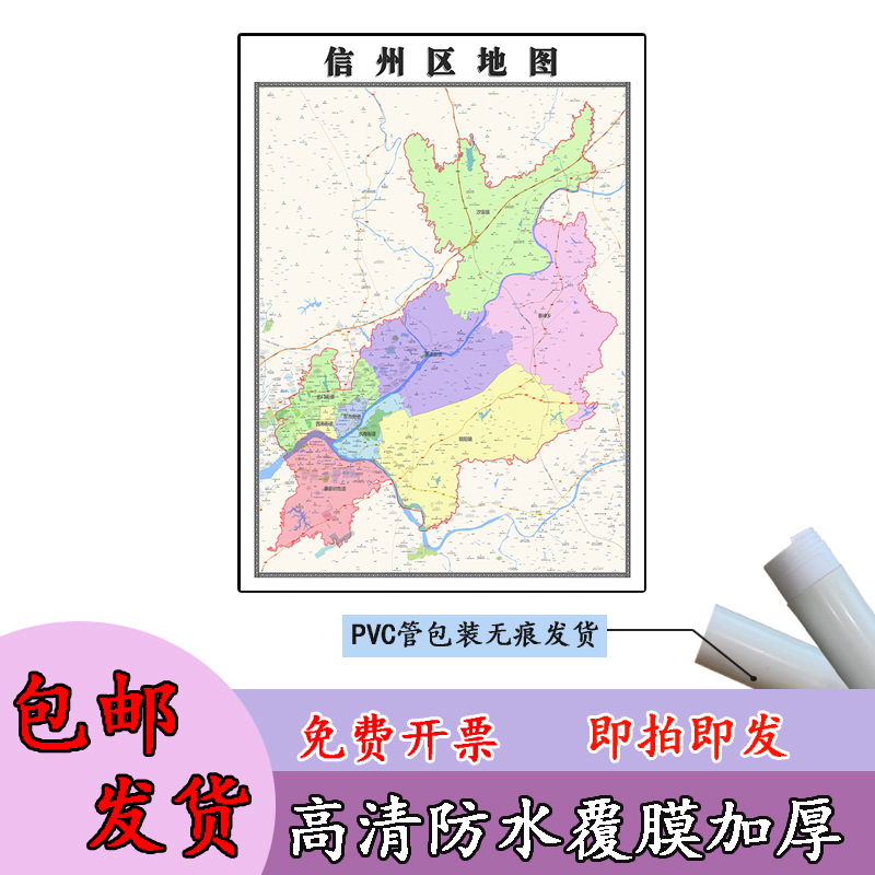 信州区地图1.1m行政交通区域路线划分江西省上饶市高清新款贴图