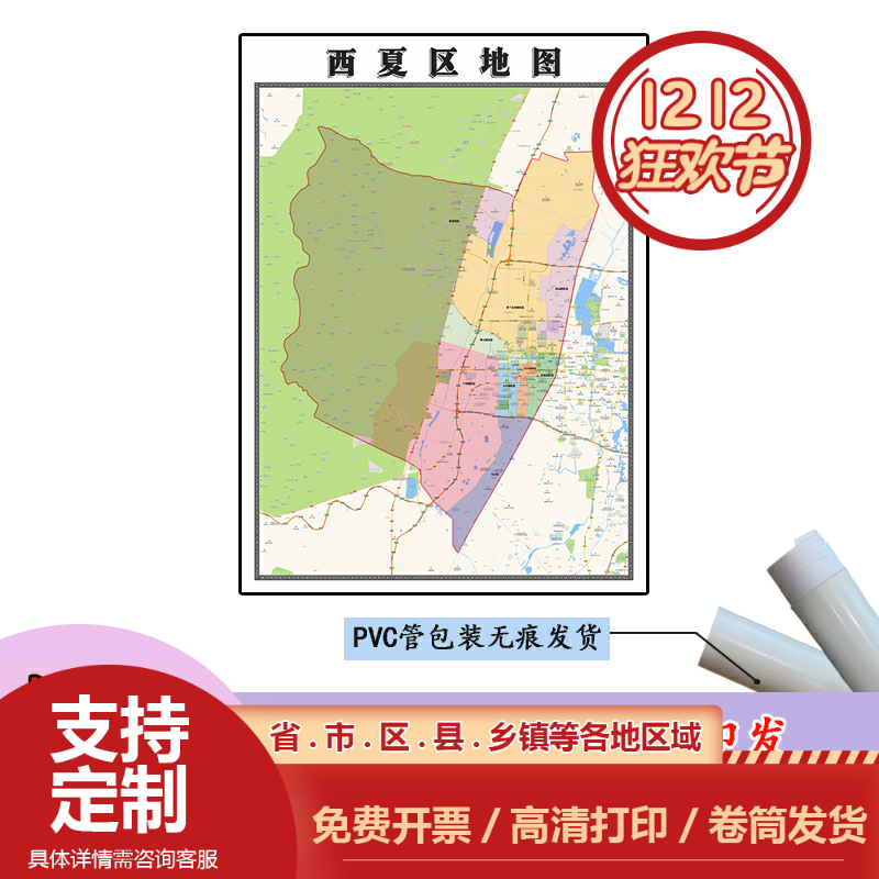 西夏区地图1.1m新款高清贴图宁夏回族自治区银川市行政交通划分