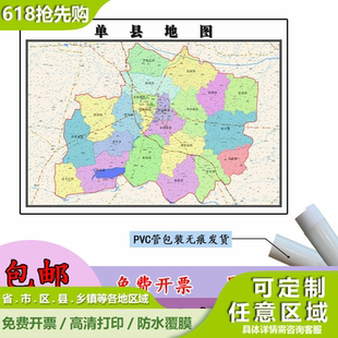 单县地图1.1m山东省菏泽市高清现货贴图新款行政交通区域路线划分