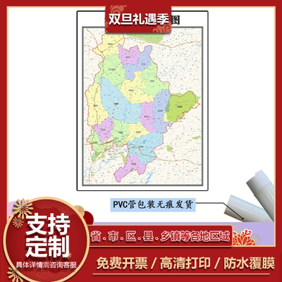 浮梁县地图1.1m高清覆膜防水贴图江西省景德镇市行政交通区域划分
