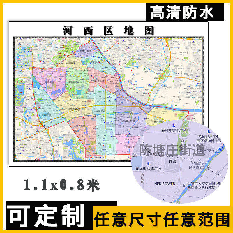 河西区地图1.1m贴图现货高清新款天津市行政交通信息区域路线划分