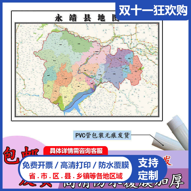 永靖县地图1.1m甘肃省临夏回族自治州高清贴图新款区域划分现货