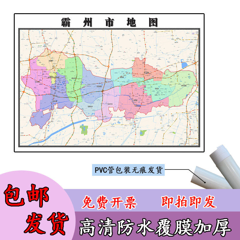 霸州市地图1.1m新款贴图河北省廊坊市高清行政交通区域划分现货