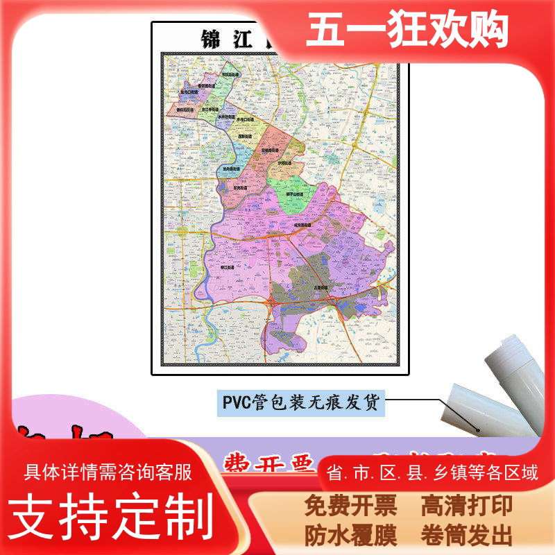 新款锦江区地图1.1米订制四川省成都市行政交通路线分布防水贴图