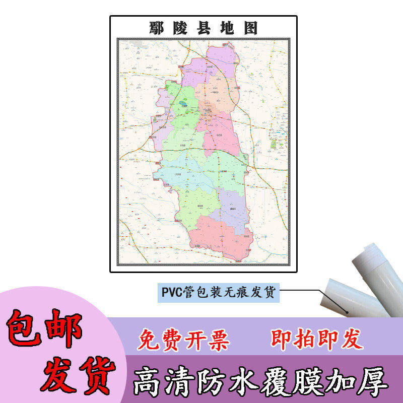 鄢陵县地图1.1m行政交通区域路线划分河南省许昌市高清新款贴图