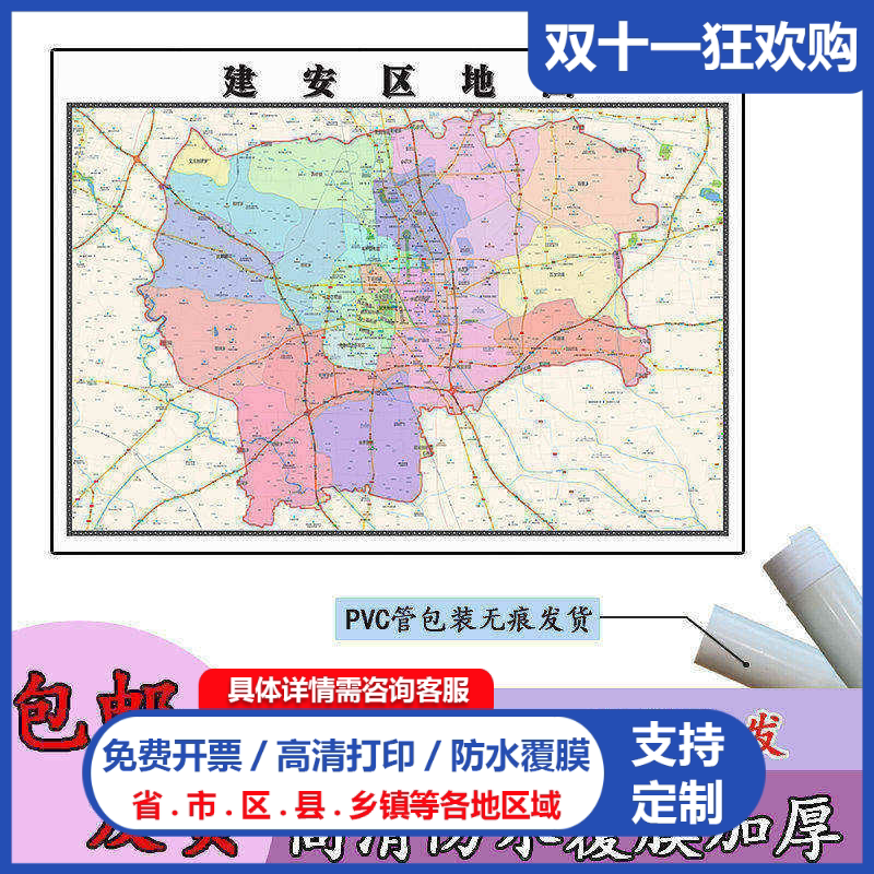 建安区地图1.1m新款高清贴图河南省许昌市行政交通区域划分现货