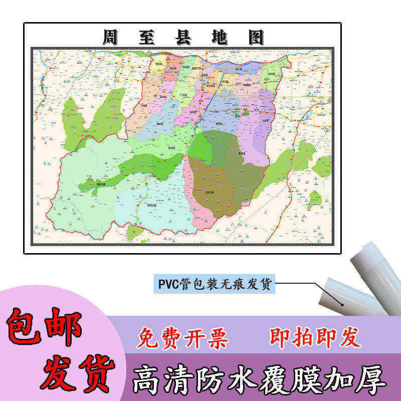周至县地图1.1m行政交通区域路线划分陕西省西安市高清新款贴图