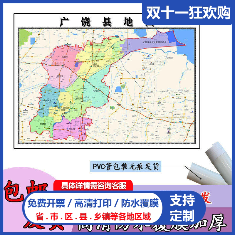 广饶县地图1.1m高清覆膜防水贴图山东省东营市行政交通区域划分