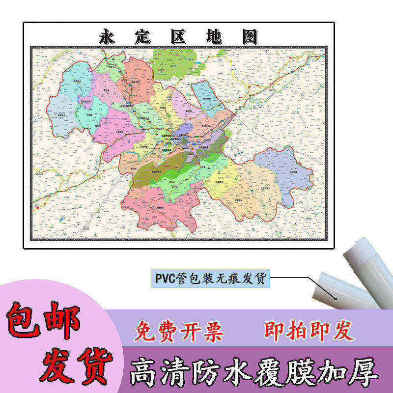 永定区地图1.1m行政交通区域路线划分湖南省张家界市高清新款贴图