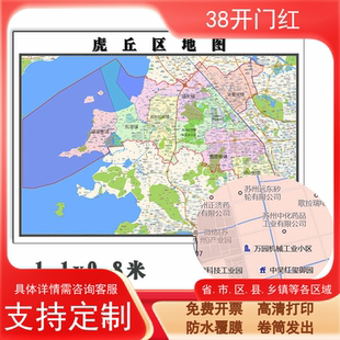 虎丘区地图1.1m高清贴图新款江苏省苏州市行政交通路线划分包邮