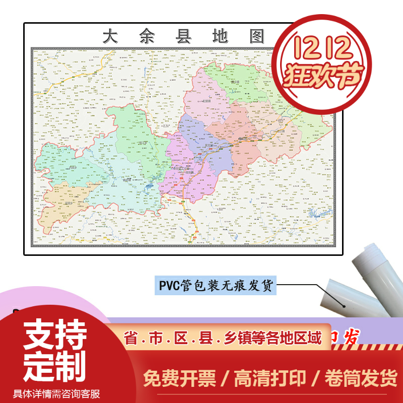 大余县地图1.1m行政交通区域路线划分江西省赣州市高清新款贴图