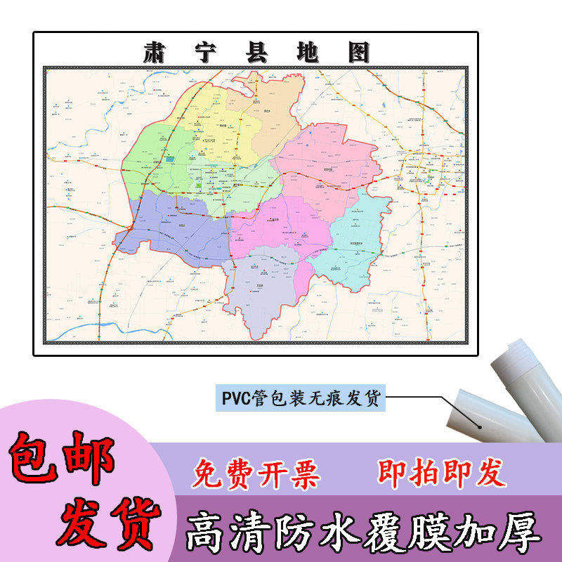 肃宁县地图1.1m现货河北省沧州市行政交通区域划分高清贴图包邮