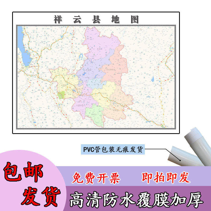 祥云县地图1.1m行政交通区域划分云南省大理白族自治州高清贴图