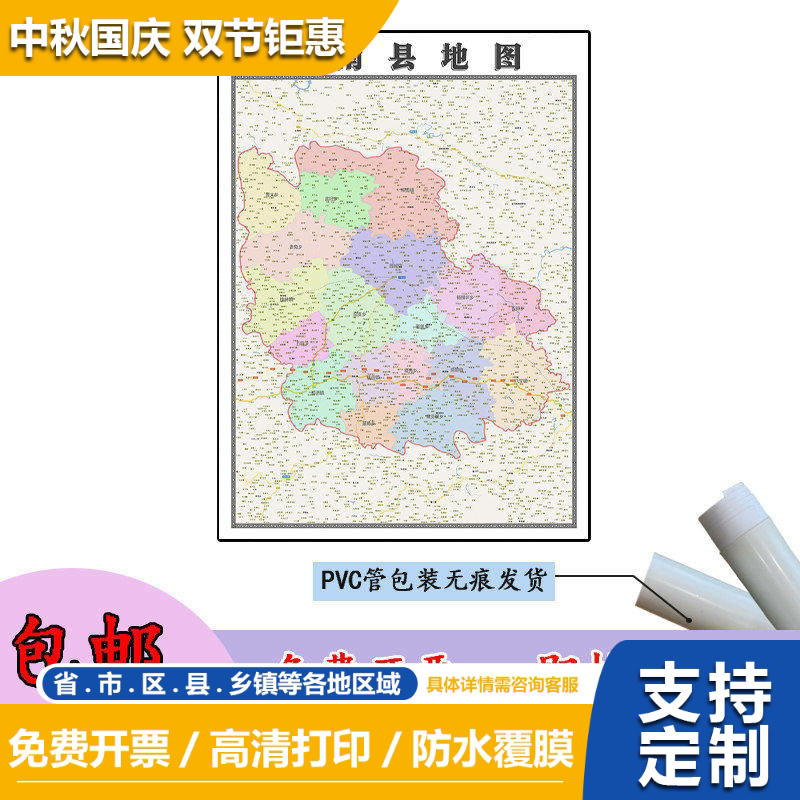 广南县地图1.1m新款现货贴图云南省文山壮族苗族自治州区域划分