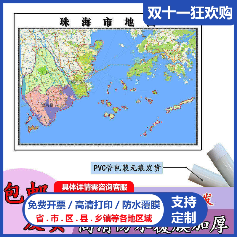 珠海市地图1.1m行政交通区域路线划分广东省高清办公室新款贴图