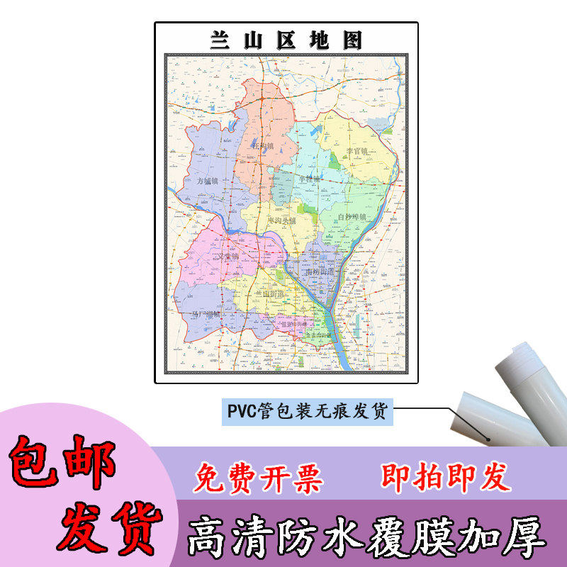 兰山区地图1.1m行政交通区域划分山东省临沂市高清新款现货贴图