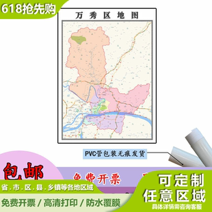 万秀区地图1.1m广西省梧州市高清贴图新款行政交通区域划分现货
