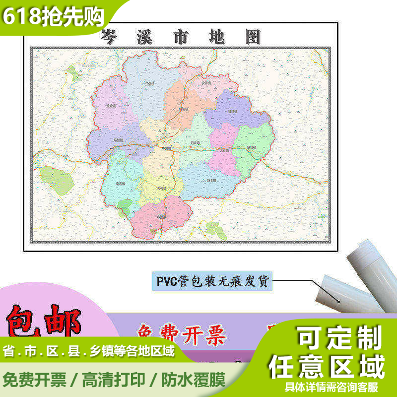 岑溪市地图1.1m贴图现货高清新款广西省梧州市行政交通区域划分 - 实物图