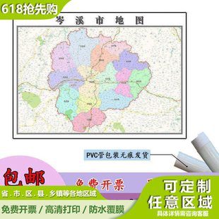 岑溪市地图1.1m贴图现货高清新款广西省梧州市行政交通区域划分