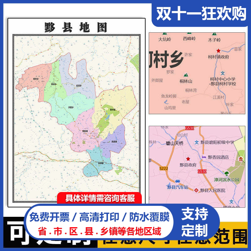 黟县地图1.1米可定制安徽省黄山市行政交通区域分布高清贴图新款