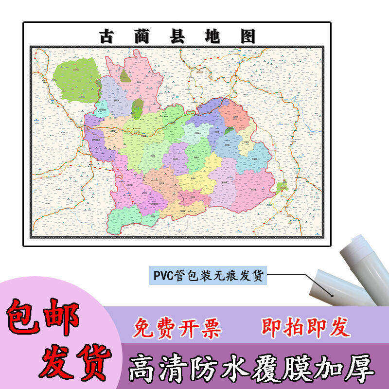 古蔺县地图1.1米高清贴图新款定制四川省泸州市行政交通路线分布