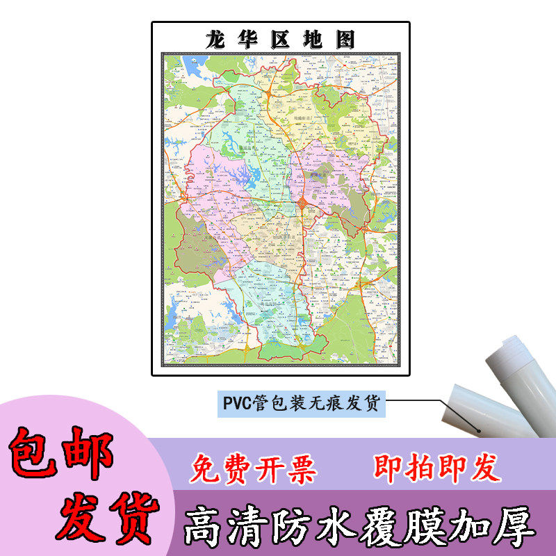 龙华区地图1.1m广东省深圳市行政交通区域路线划分高清贴图新款