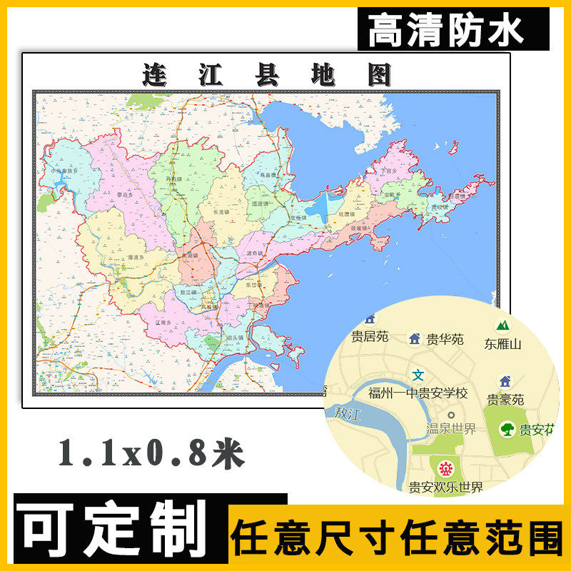 连江县地图1.1m福建省福州市行政交通区域颜色划分高清贴图新款