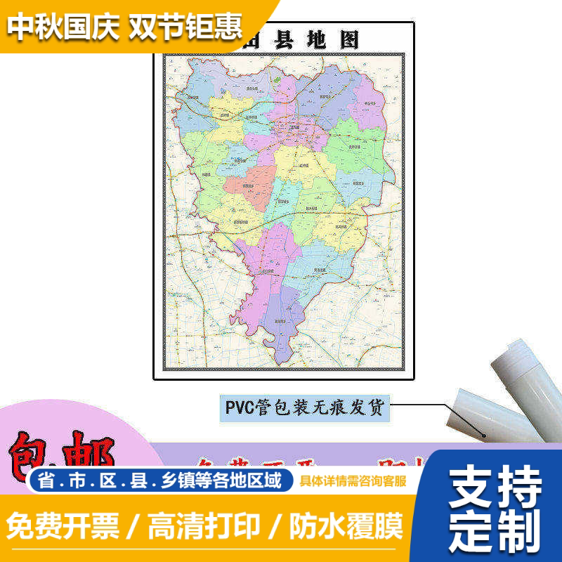 玉田县地图1.1m行政交通区域路线划分河北省唐山市高清新款贴图