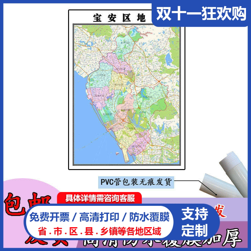 宝安区1.1m广东省深圳市行政交通区域颜色划分墙面贴图新款现货