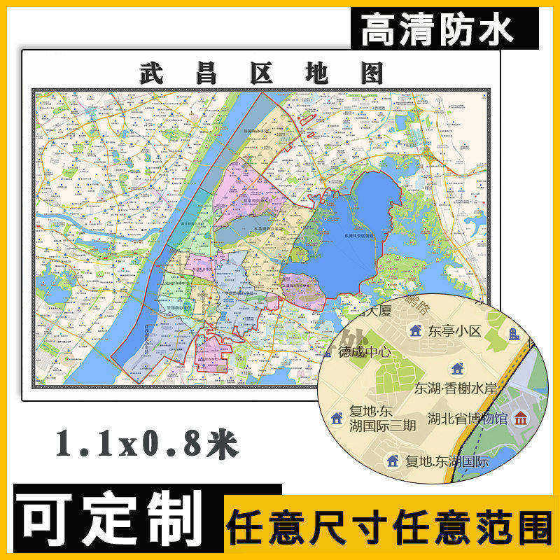 武昌区地图1.1m湖北省武汉市高清贴图新款行政交通区域划分现货