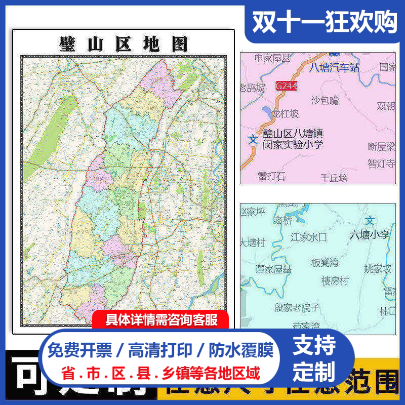 南宁市地图1.1m新款广西省行政交通区域颜色划分高清贴图现货