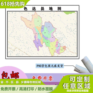 色达县地图1.1米高清贴图四川省甘孜藏族自治州行政交通区域划分