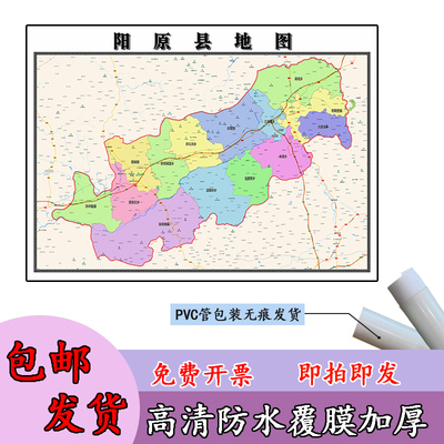 阳原县地图1.1m新款贴图河北省张家口市高清行政交通区域划分现货